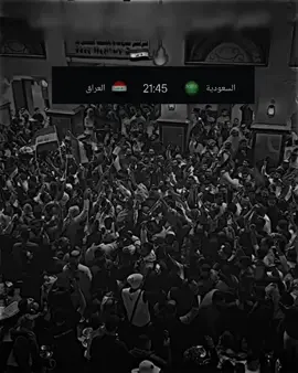توقعو لعبت العراق- السعوديه  صعدو #العراق #الرياضة_على_تيك_توك  #تصميم_فيديوهات🎶🎤🎬 #fyp #المنتخب_العراقي 