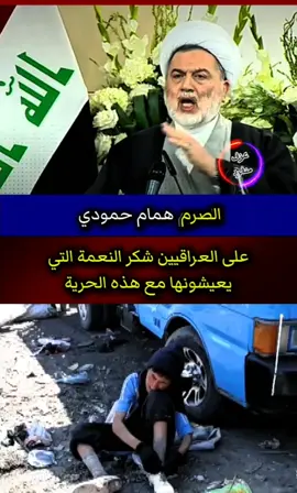 #همام_حمودي #حقائق #حقائق_ومعلومات #مهازل #معلومات 