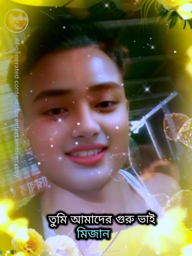 মিজান ভাই লাভ গুরু #tiktok #miusic 
