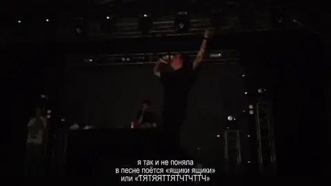 #mzlff | 11.10 Я ОРАЛА ЯЩИКИ КЛЯНУСЬ БЛЧЬЬ. @mzlff  #mazellovvv #mzlff #phantosmogoria #концерт #ростов 