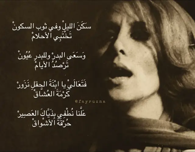 #fairuz #جبران_خلیل_جبران #فيروز #fyp #vairal 
