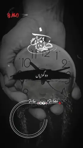 دُو گھـــڑیَاں رُک جَا تَقدِیرےِ ــــــ! مِینوں لَگیاں تُــــوڑ نِبھَا لِیـــن دےِ ـــــ! آج مُکدےِ ہُوئے ســـاہواں لئی ـــــ! دُو دِل دےِ بُول سُنا لِیــــن دےِ  #fyp #sufikalam #islamicvideo #kujiii533 #rjmaomehar_07_ 