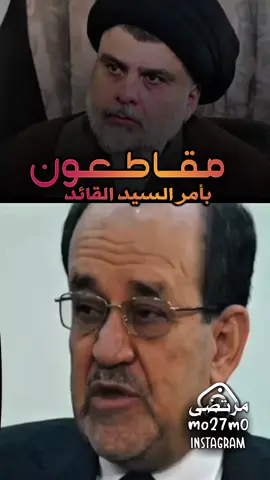 رساله الى المقاطعين 🤣🤣🤣 #شكراً_للمقاطعين #مقاطعون_الانتخابات #مقتدى_الصدر_خط_احمر❤️✌️ #مقتدى_الصدرأعزه_الله 