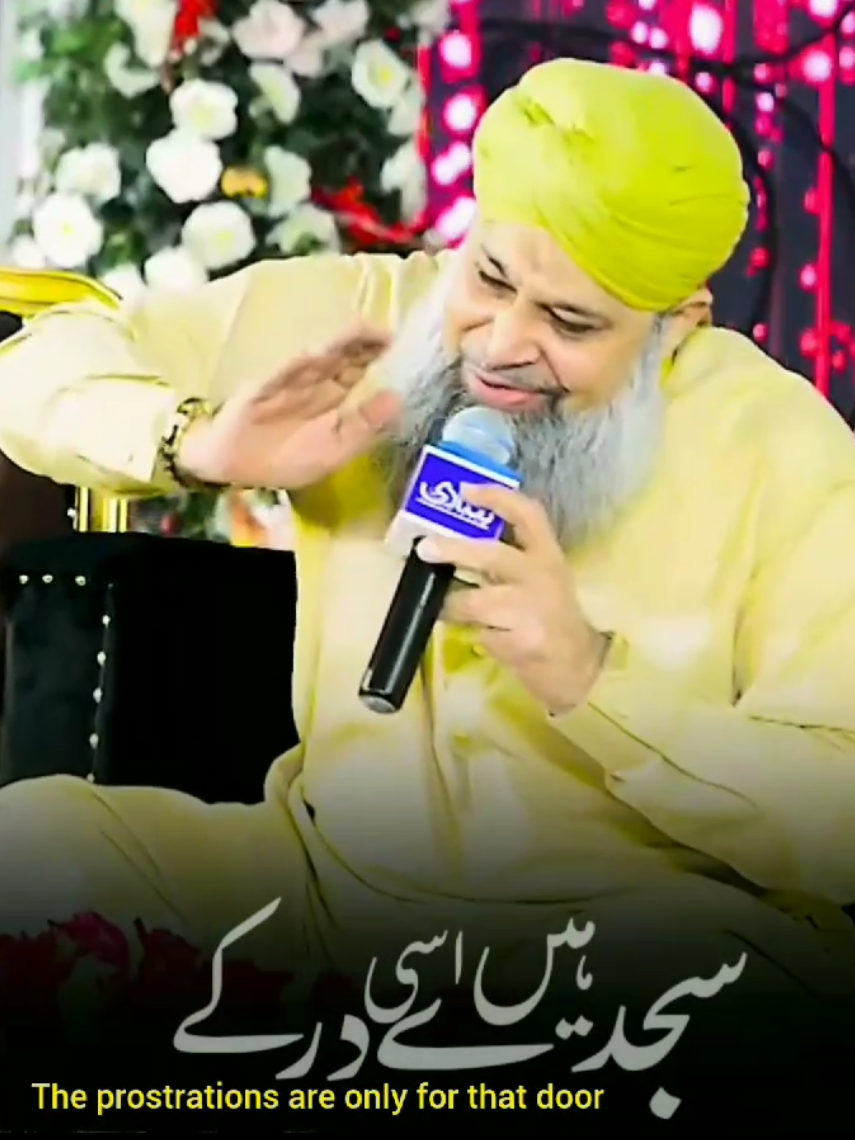 Not just a voice — it’s a vibe that hits the soul. || recited by Owais Raza Qadri®  #naat #owaisrazaqadri #fyp #foryoupage #viral 
