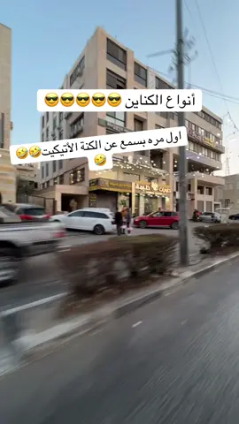 #ترندات_تيك_توك  #explore  #trending  #اكسبلور؟  🤣🤣🤣🤣🤣