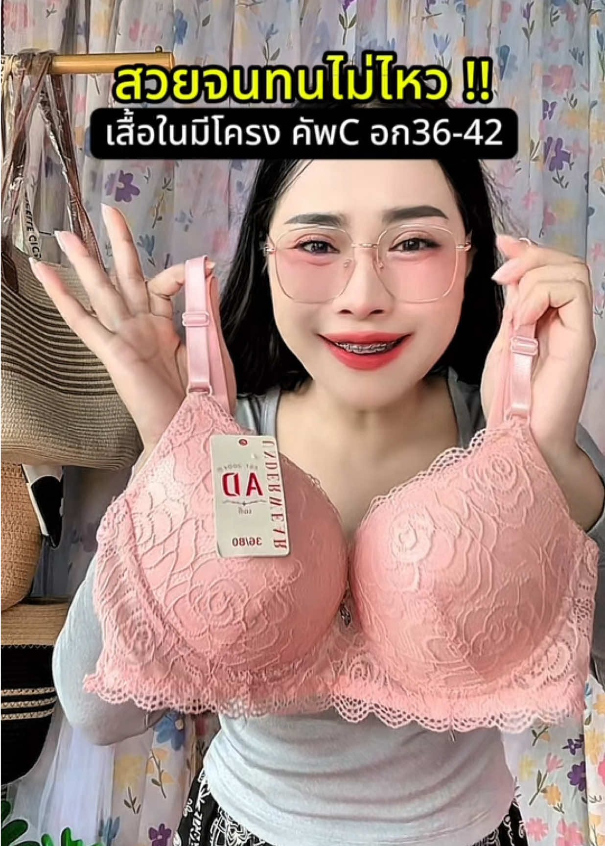 เสื้อในมีโครง ฟองน้ำบาง ได้งานลายลูกไม้ใส่สวยใส่สบาย@SK Red-Ant @SK Red-Ant @SK Red-Ant #เสื้อชั้นใน #เสื้อในแฟชั่น #เสื้อในมีโครง #เสื้อในลายลูกไม้ 