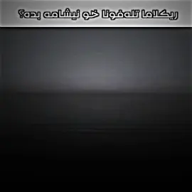 ياته چ موبايله.؟🔥 👻snap 👻ssv6n #foryou #viral   #shvshinko   #s24ultra 