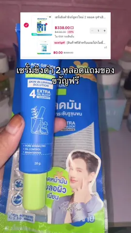 #เซรั่มขิงดํา #จุฬาเฮิร์บ #นายหน้าtiktokshop #เอาขึ้นหน้าฟีดที #ฟีดดดシ 