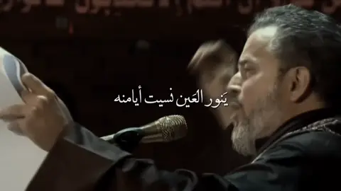 #اكسبلورexplore ‏#fypシ  #باسميات #ملا_باسم_الكربلائي #صاحب_الحنجرة_الذهبيه