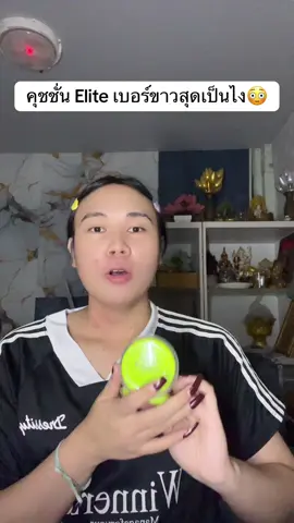 #cushion #คุชชั่น 