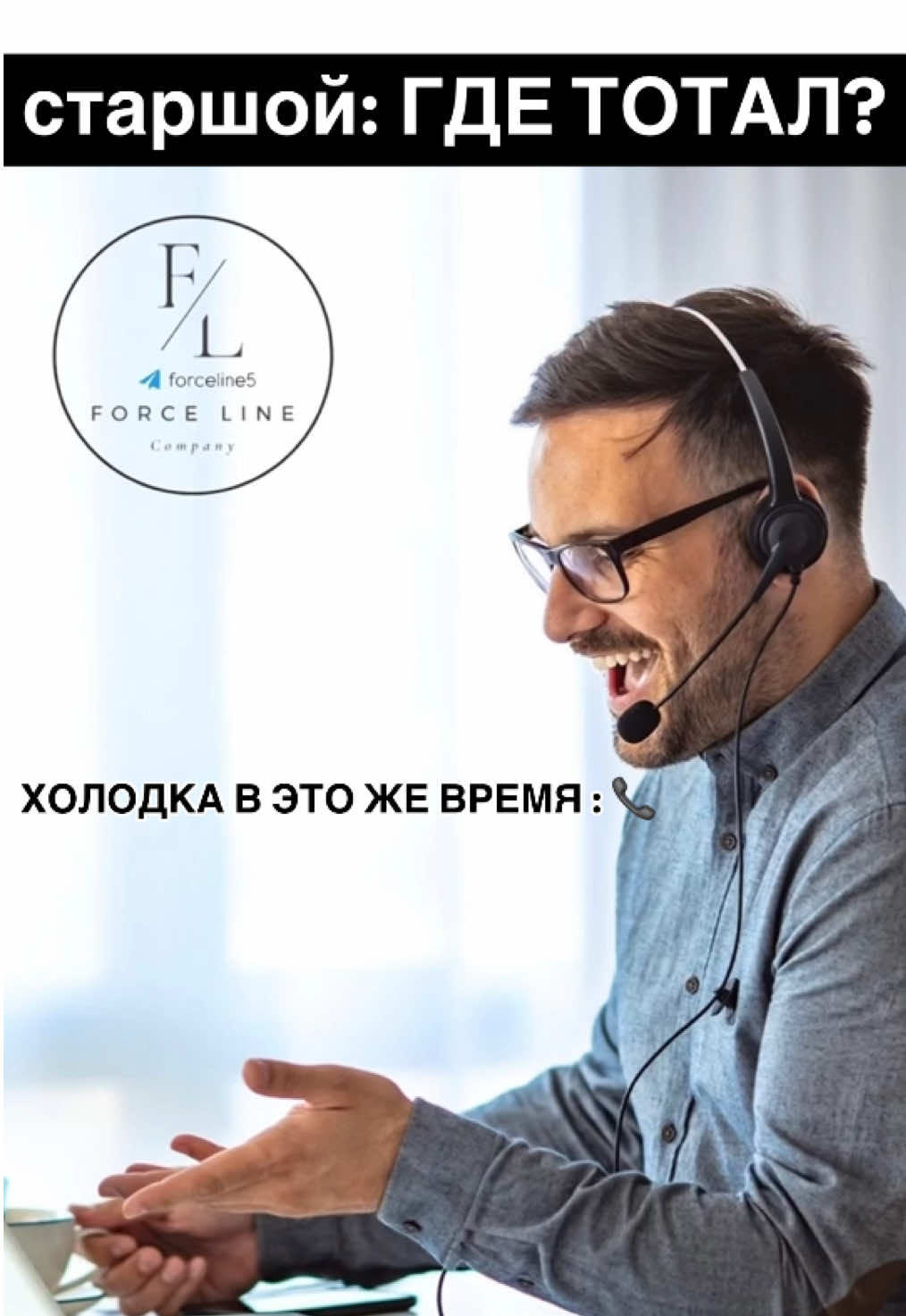 ЧАТЫ И ЗВОНКИ  #рекомендации #работабезвложения #офисныйюмор 