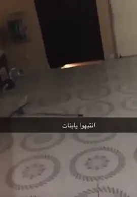 انتبهوا يبنات #fyp #نوادر 