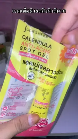 #เจลแต้มสิว #นายหน้าtiktokshop #เอาขึ้นหน้าฟีดที #ฟีดดดシ 