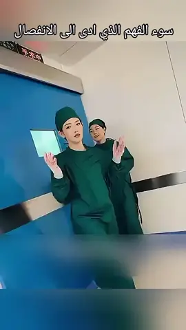 سوء الفهم الذي ادى الى الانفصال  #viwes #hyp #vidioviral 