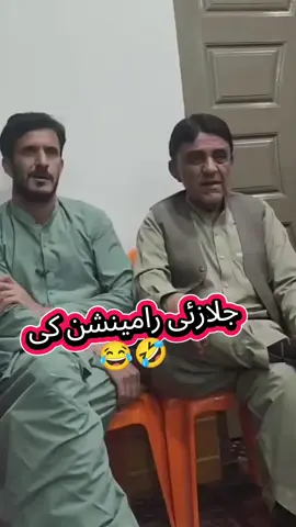 #unfrezzmyaccount #topfunny #funny #rozikhanshawq #pashto 