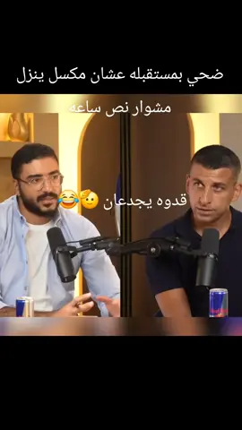 يا سلام عليك يا دكر يا فهمان ضحي بمستقبله عشان مكسل ينزل مشوار ساعه قدوه  #fyp #viral #توقف_دولي #الشعب_الصيني_ماله_حل😂😂 #