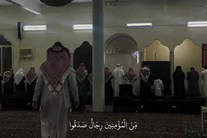 سورة الأحزاب 🤍#صدقه_جاريه #quran #اجر_لي_ولكم 