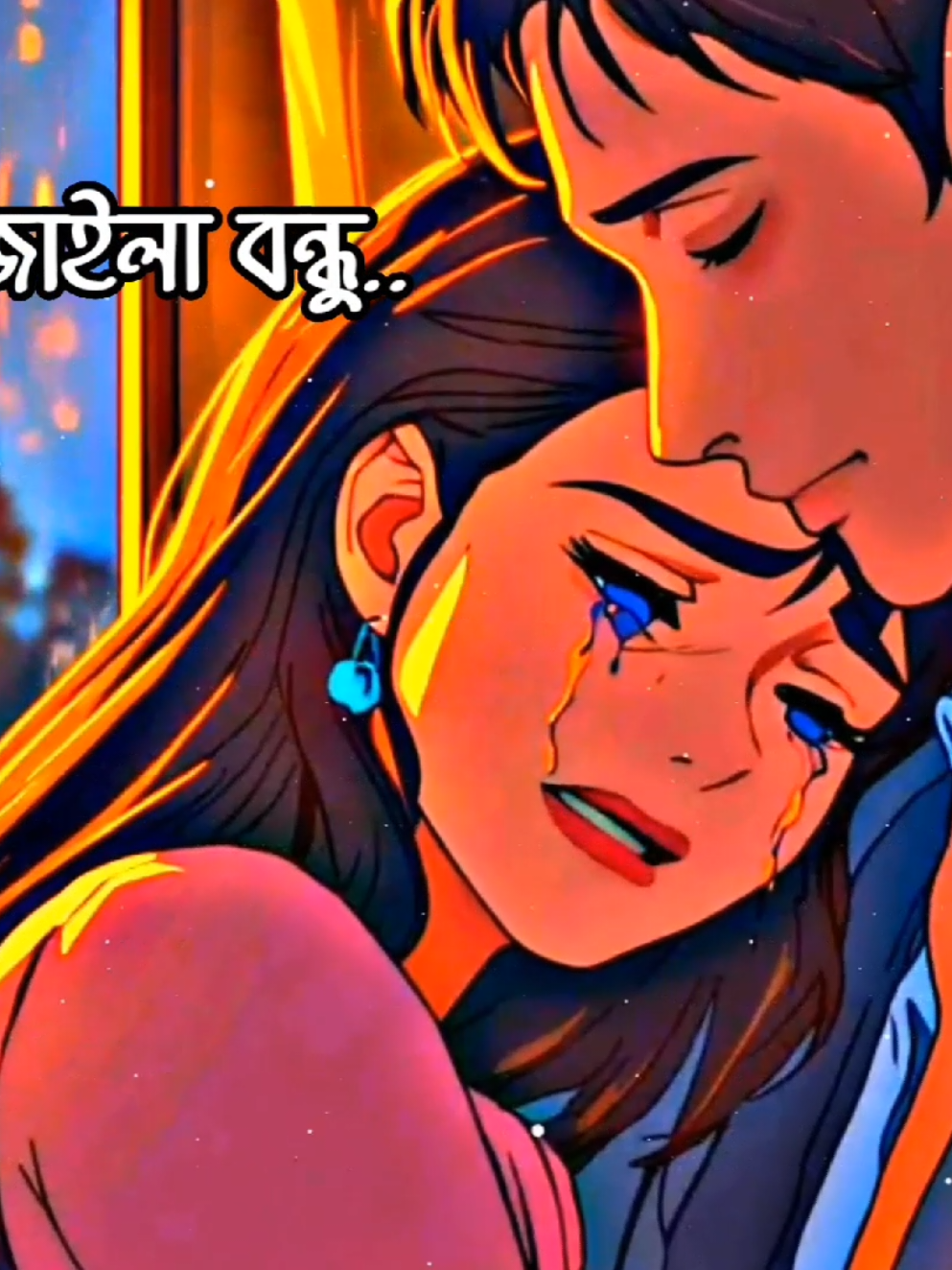 কি মায়ায় মজাইলা বন্ধু কাঁন্দি এখন সর্বদায়,,😔😭#CapCut 