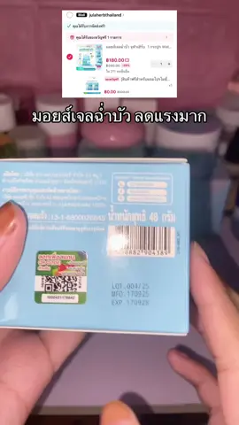 #มอยส์ #นายหน้าtiktokshop #เอาขึ้นหน้าฟีดที #ฟีดดดシ 