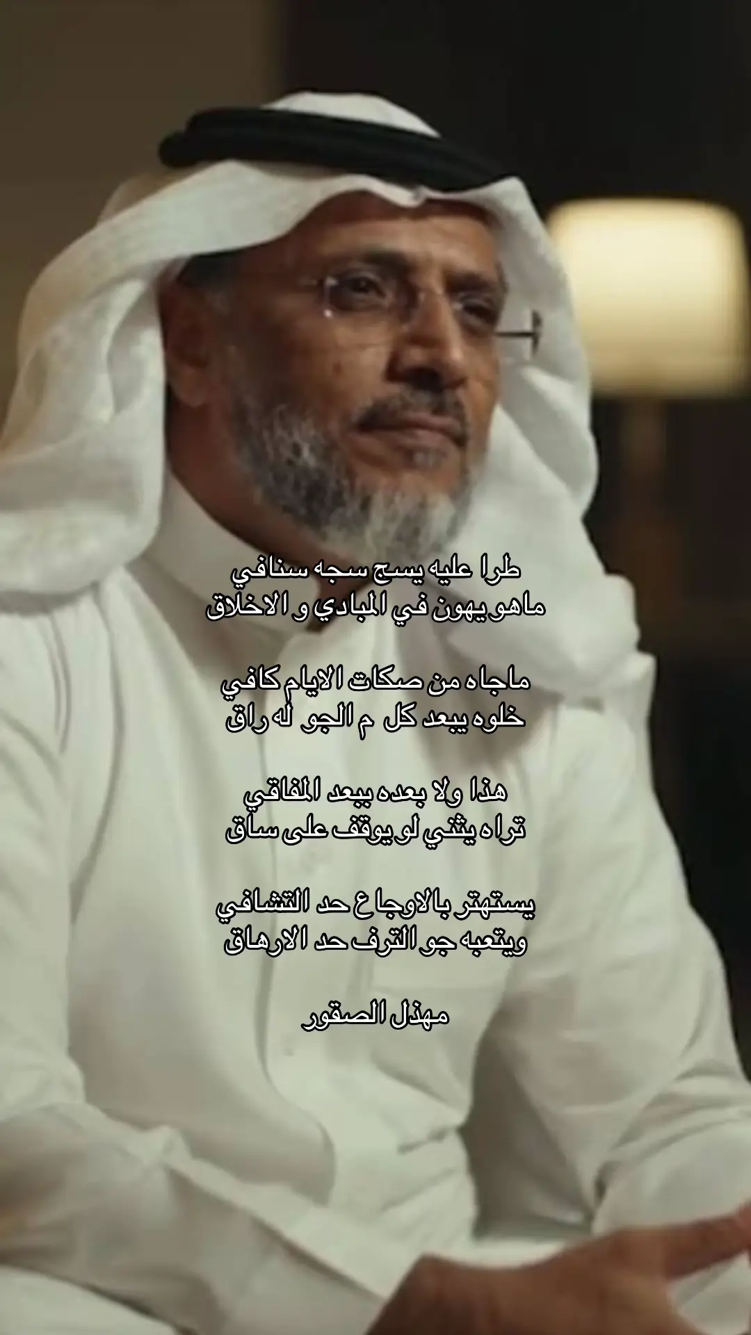 #شعر #قصيد #شاعر #صوره #مهذل_الصقور 