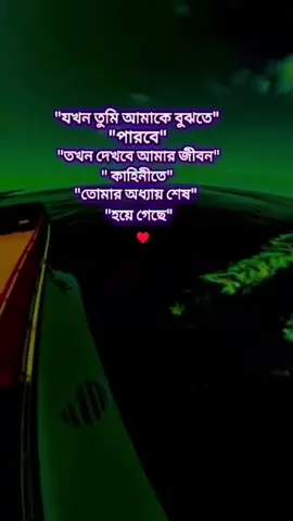 #duet with @❤️‍🩹⃝✿࿐ধ্রুবতারা❤️‍🩹⃝✿࿐ #ফরইউতে_দেখতে_চাই #foryou #foryoupage #vairalvideo 