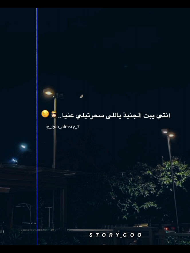 ياللى سحرتيلي عنيا.. 😘💞 تصميمفيديوهات#تصميم_فيديوهات#تصميم_فيديوهات🎶🎤🎬 #تصميم_حالات_واتس#مصمم_حالات_واتس 