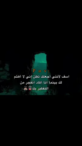أنا أكاد أنفجر من التفكير بك!! 😔💔.  #اكتئاب #حزن #اقتباسات #عبارات #هواجيس 