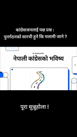 राजनीतिक विश्लेषक गेजा शर्मा वाग्लेकाे लेखमा आधारित विश्लेषण, जय नेपाल  #nepalicongress 