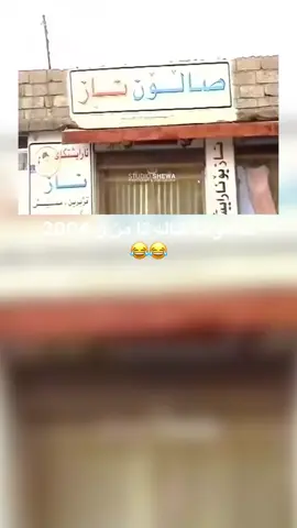 😂😂#pov #fy #fypageシ #zaxo_duhok_hewler_slemani_hawler #explore 