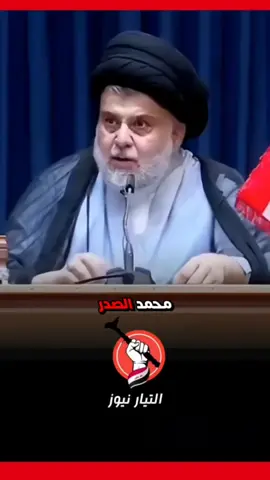 توجيهات سماحة السيد القائد مقتدى الصدر أعزه الله 