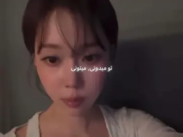 وای عزیزم اعتماد کن😣 #foryou #fyp #فوريو_foryou #فوریو_بری_نری_به_چپمه #فوريو 