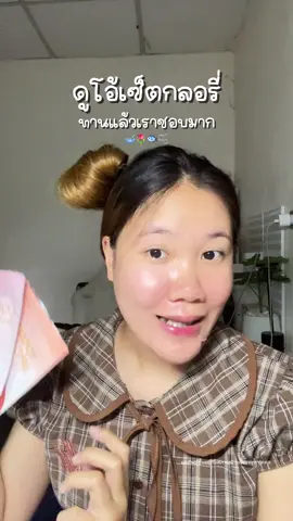 ซ้ำตลอดไป ดูโอ้เซ็ตกลอรี่🌷 #กลอรี่คอลลาเจนแม็กซ์โดส #กลอรี่คอลลาเจนเกรดพรีเมี่ยมเข้มข้น30เท่า #กลอรี่คอลลาเจน1maxdoseเท่ากับ1drip #glorycollagen 