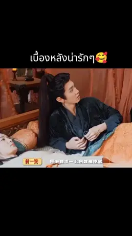 #อริรักลิขิตใจ💙 #เบื้องหลังนารักๆ🥰🥰 #