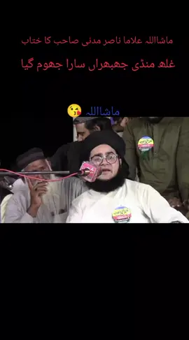 ماشااللہ 😘 غلھ منڈی جھبراں سارا جھوم گی