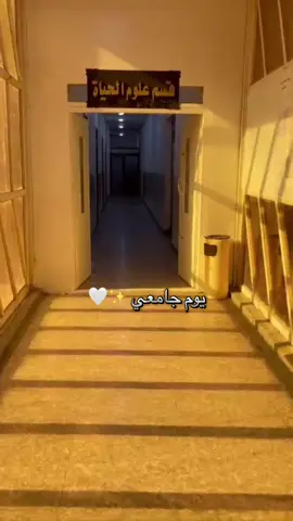 #جامعة_واسط#كليه_العلوم #بايلوجيين🔬💉🧪 #الشعب_الصيني_ماله_حل😂😂 