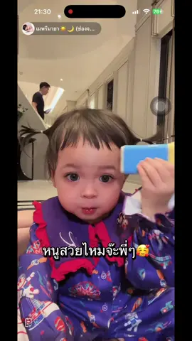 หนูสวยป่ะทุกคน💗🥰#โมเน่ #โซลโมเน่ #ไก่เถื่อน #เมพรีมายา #แฝดโซลโมเน่ 
