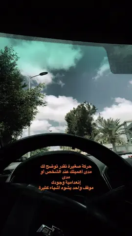 حركة صغيرة وموقف واحد 🩶