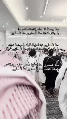 #لاد_تغلب #المصارير #وسامة_العصاء_للمصارير #الحقبان #الخييلات_العمور_المشاويه 