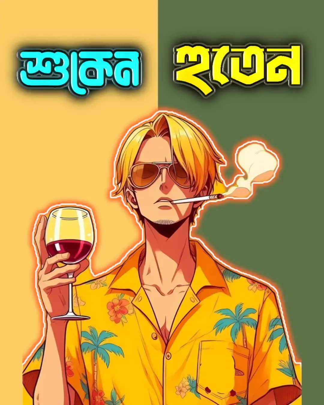 #outfit cowok berwarna#foryou 