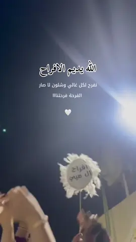 الله يديم الفرح بيت اهلي 🥹❣️#syria🇸🇾 #فرحة_الاهل #مشاركه_عن_بعد 🥹😔