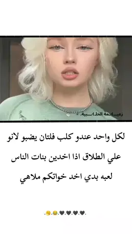 #تصميم_فيديوهات🎶🎤🎬 #زعيمة♠️_الحلبية #اينعم😂💔 #مالي_خلق_احط_هاشتاقات #
