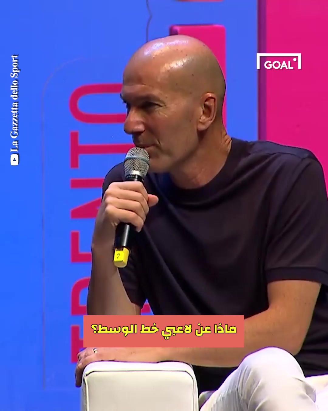 زيدان يكشف لأول مرة رأيه الصادم في لامين يامال 😱👀