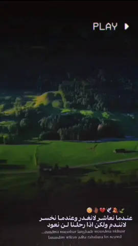 🤎🫤  #مجرد________ذووووووق🎶🎵💞 #عباراتكم_الفخمه📿📌 #تصميم_فيديوهات🎶🎤🎬 #تصاميم_فيديوهات🎵🎤🎬 #ستوريات 