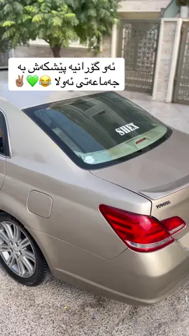 #avalon #slemani #یەکێتی_نیشتمان_کوردستان #وەهاب_هەڵبجەی💚 #ماشاءاللّٰه_سبحان_اللّٰه_💖 