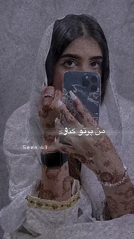 Kharanii || Trending//Mn Parto Ganuka🥹🫱🏻🫀@|| 𝓗𝓮𝓮𝓻 || #balochistatus #balochisong #balochivideo #balochistatusvideo #trendingvideo 