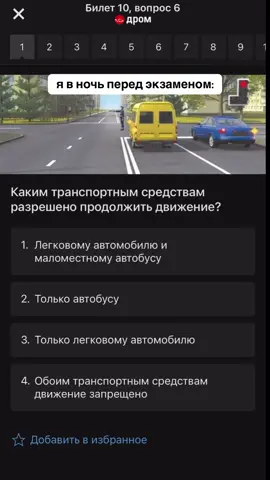 также?#права #гаи #пермь #рек 