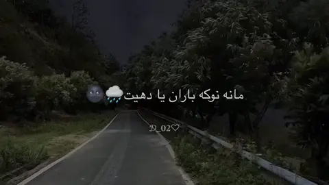 7:07🥹🫶🏻👀⛈️#lehoo #02 #lehad_barwari21🖤 #♥️ 