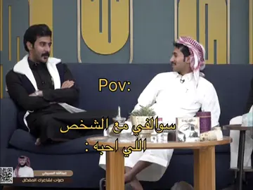 حتى السواليف السخيفه معك تكون احلى سوالف.❤️‍🩹#مشعل_العتيبي #شريم_اليامي #مشعل_العتيبي_كاريزما #شريم_اليامي_كاريزما #كاريزما3 #قناة_الواقع #اكسبلورexplore #fyaシ゚viral #explore #sheninacinnamon #shein 