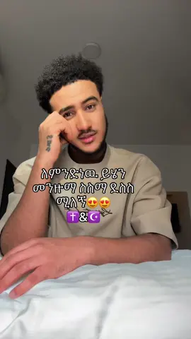 😍✝️&☪️🤎