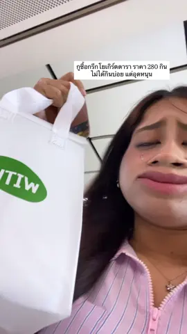 ก็รักเค้า อุดหนุนหน่อย ไม่บ่อยแต่อุดหนุนอยู่  #WITHUGURT #ppnaravit #ปอนด์ณราวิชญ์ 